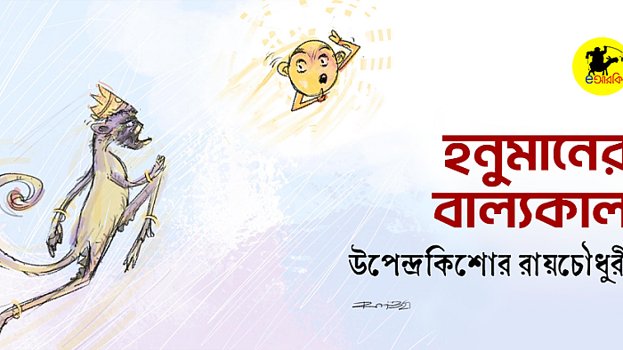 হনুমানের বাল্যকাল