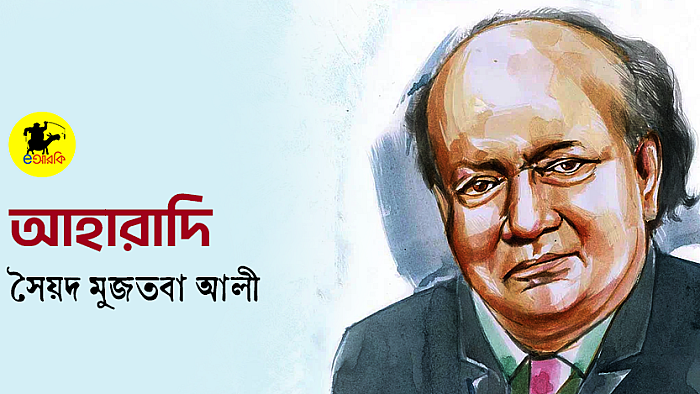 আহারাদি
