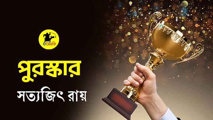 পুরস্কার