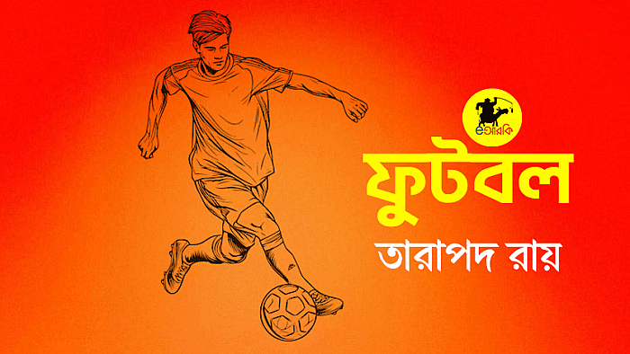 ফুটবল