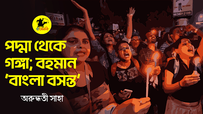পদ্মা থেকে গঙ্গা; বহমান ‘বাংলা বসন্ত’
