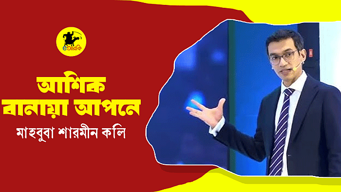 আশিক বানায়া আপনে...