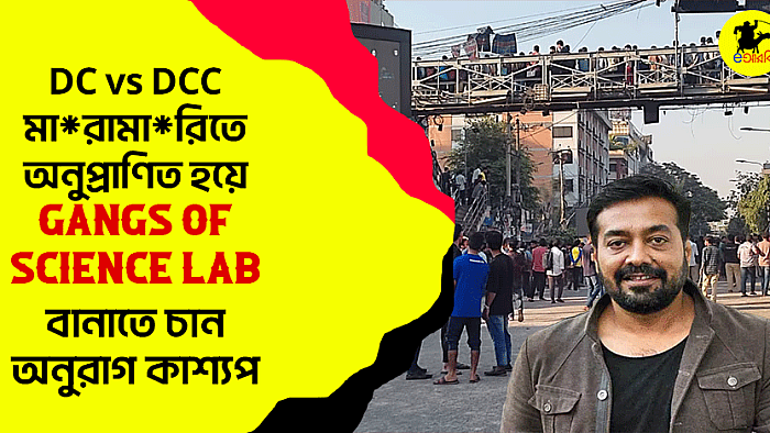 DC vs DCC মা*রামা*রিতে অনুপ্রাণিত হয়ে GANGS OF SCIENCE LAB বানাতে চান অনুরাগ কাশ্যপ