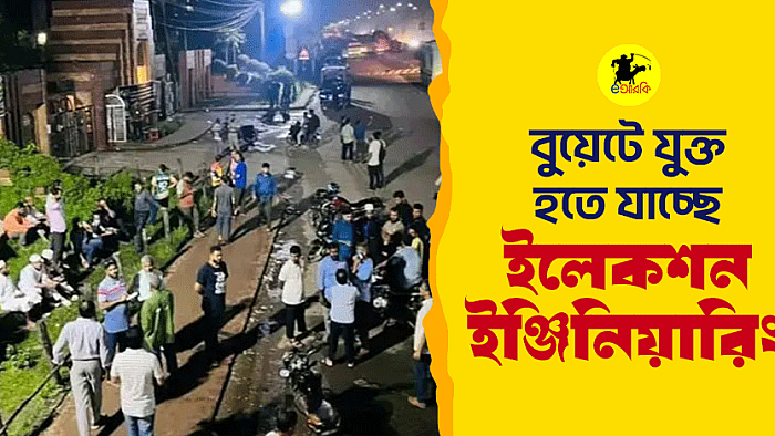 বুয়েটে যুক্ত হতে যাচ্ছে ইলেকশন ইঞ্জিনিয়ারিং