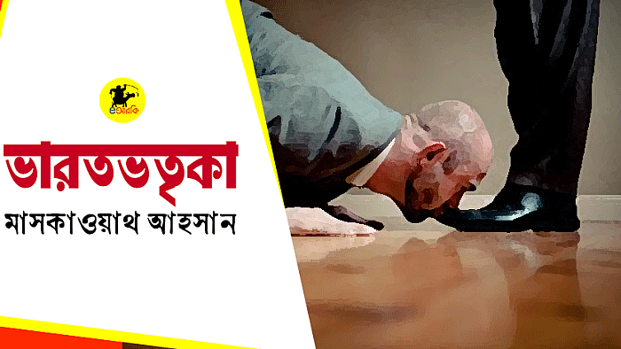 ভারতভতৃকা