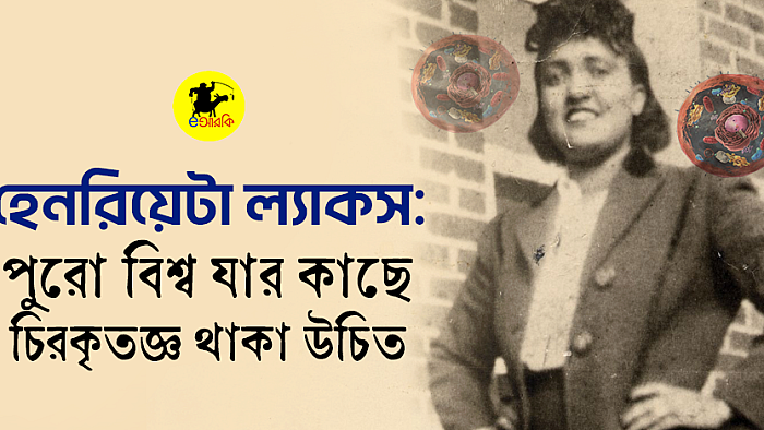 হেনরিয়েটা ল্যাকস: পুরো বিশ্ব যার কাছে চিরকৃতজ্ঞ থাকা উচিত