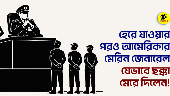 আর যুদ্ধ করবি?