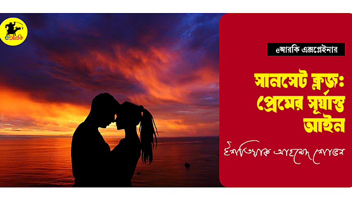 সানসেট ক্লজ: মেয়াদ শেষে মায়া বাতিল