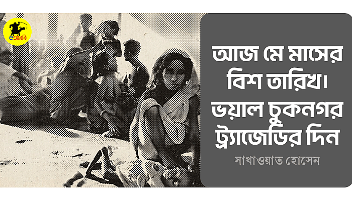 গুগল আপনাকে সব খুঁজে এনে দেবে। আপনি গুগল সার্চবক্সে যেয়ে 'চুকনগর' লিখুন, চুকনগর এনে দেবে না...