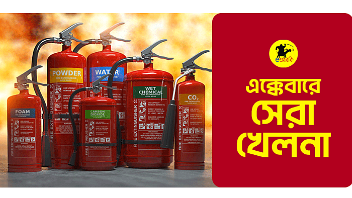 এক্কেবারে সেরা খেলনা