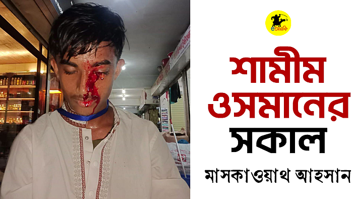 শামীম ওসমানের সকাল