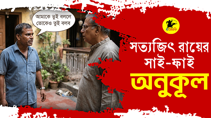এক অন্যরকম চাকরের গল্প!