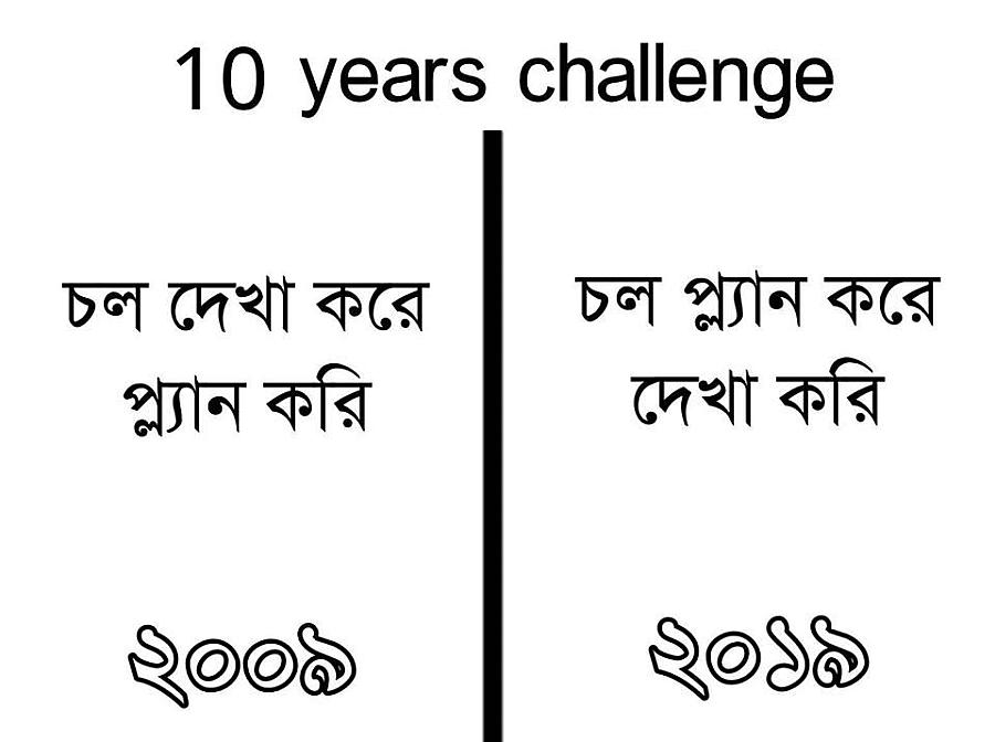 10YearsChallenge  (37)