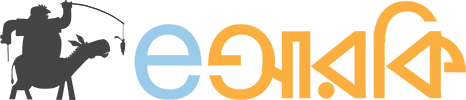 eআরকি